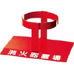 [3718395]ユニット　＃消火器置場　１本用　鉄製　２０３×２８０×１４０ 87834A