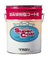 リスロン　スーパーコート 20L