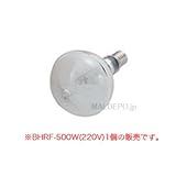 ST-500用 交換バラストレス水銀灯球(岩崎製) BHRF-500W 220V