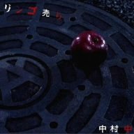 �M��鋛 / ������