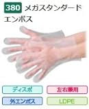 エブノ ポリエチレン手袋 No.380 SS 半透明 (200枚×40袋) メガスタンダードエンボス