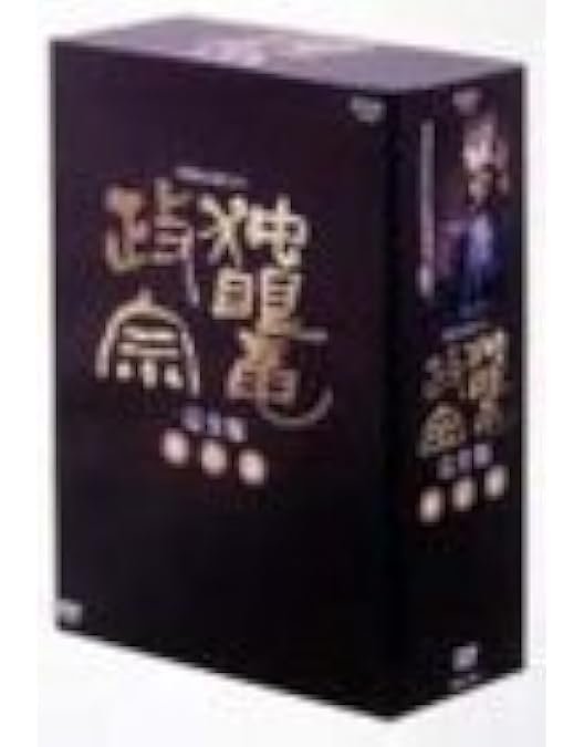 Amazon.co.jp: NHK大河ドラマ 独眼竜政宗 完全版 第弐集 [DVD] : 渡辺