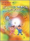 やさしいピアノピース(45) およげ!たいやきくん~パラパラ2001~