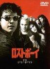ロストボーイ [DVD]