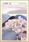 書評 谷崎潤一郎 (ちくま日本文学全集) by Ravenclaw