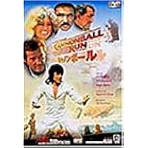 キャノンボール2 ファイル？ Amazon.co.jp: キャノンボール デジタル・リマスター版 + キャノン