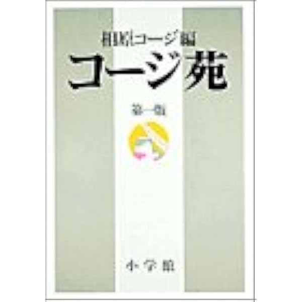 コージ苑 Big Spirits Books 相原コージ 相原 コージ 本 通販 Amazon