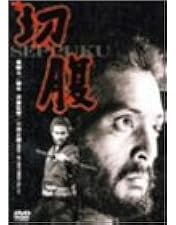 Amazon.co.jp: 人間の條件 DVD-BOX : 仲代達矢, 新珠三千代, 佐田啓二