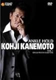�V���{�v�����X�E�I�t�B�V����DVD ���{�_��/ANKLE HOLD vol.3