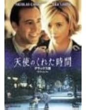 Amazon.co.jp: アバウト・タイム~愛おしい時間について~ [DVD