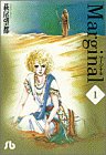 マージナル (1) by Tetsu Okamoto