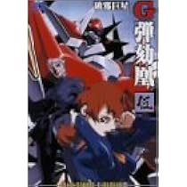 Amazon.co.jp: 破邪巨星Gダンガイオー 伍 [DVD] : 鈴木千尋, 川澄綾子
