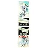石鋸 替刃式片刃鋸 「夢づくり」木工/竹挽用 替刃 110mm