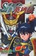 SDガンダム英雄伝（2） (講談社コミックスボンボン)