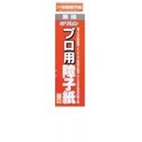 カセン和紙工業 プロ用障子紙 無地 厚口 94cm×7.2m N114 3本セット