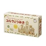 銀鳥産業 まなびっこ コルクのつみき