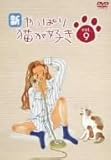 �V�E����ς�L���D�� Vol.9
