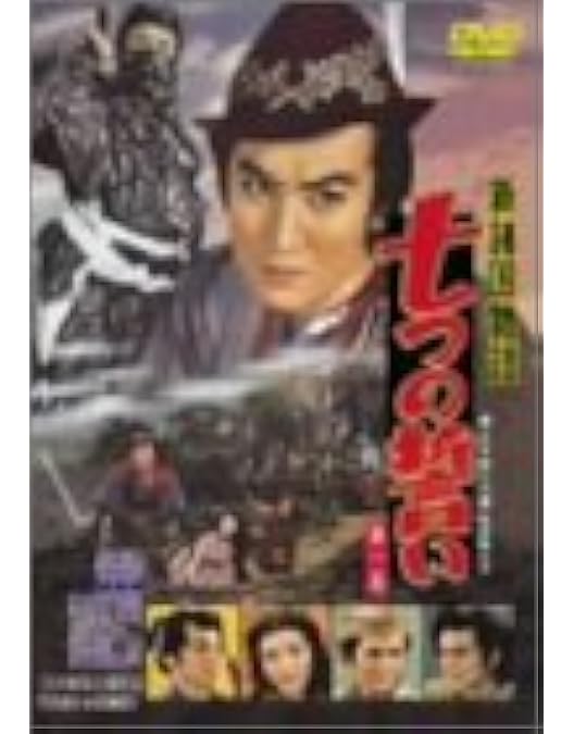 新諸国物語 黄金孔雀城シリーズ HDリマスター版〈3枚組〉 新諸国物語 黄金孔雀城シリーズ HDリマスター版〈3枚組〉 Amazon.co.