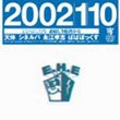 はっぴいえんどカヴァーBOX外伝 素晴らしき船出