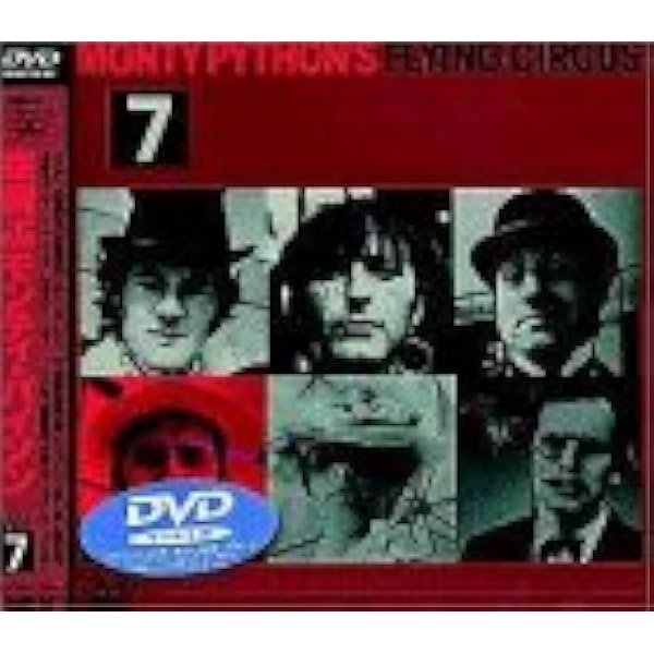 モンティ・パイソン&ザ・シークレット・ポリスマンズ DVD COMPLETE BOX