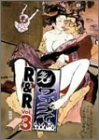 �����i�CR&R Vol.3