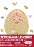 �Ԃ����搶�̎q��ċ��� 3���X�y�V�����Z�b�g