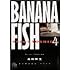 吉田秋生「BANANA FISH(4)」