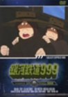 ��͓S��999 TV Animation 14