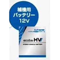 G&Yu [ジーアンドユー] バッテリー HV-L0 ecoba-HV G＆Yuバッテリー G&YU ジーアンドユー バッテリー ecoba-HV