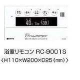 ノーリツ(NORITZ) 高機能ドットマトリクスリモコン浴室リモコン RC-9001S