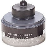 シゲマツ 防毒マスクハロゲンガス用吸収缶