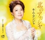 �k�̃A�J�V��