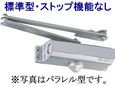 ニュースター ドアクローザ　８０シリーズ ８２ シルバー