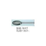 ムラキ　マスター超硬バーCシリーズ【マスターカット】 CB6C104