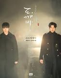 K-Drama Goblin Dokkaebi Photo Essay Book　鬼‹トッケビ...