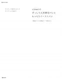 cimaiのずっしり天然酵母パンともっちりイーストパン　-オーガニック素材をいかしたオリジナル...