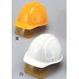 シールドレンズ付きヘルメット　スチロールライナー入り　イエローレンズ　219F-OT-Y　黄 0902467