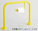 LIXIL(リクシル) INAX 幼児用大便器手すり(紙巻器付) ホワイト KF-AA131CEP44/WA