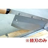 ステンレス万能カッター専用替刃