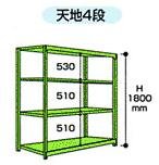 山金工業 ヤマテック ボルトレス中量ラック 300kg/段 連結 3S6370-5GR
