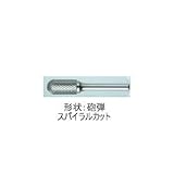 ムラキ　マスター超硬バーCシリーズ【スパイラルカット】 CB2C106S