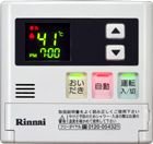 【MC-120V】 リンナイ 台所リモコン 追炊き給湯器用 MC120V