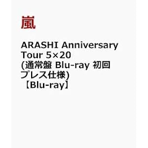ARASHI Anniversary Tour 5×20(Blu-ray)(初回仕様)