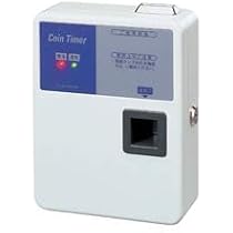 Amazon | 東亜電子工業 コインタイマー 100円硬貨専用 TD-AD-100 