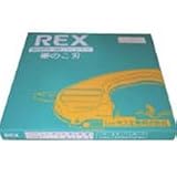 REX マンティス180鋸刃合金14山 475202 (10本入り)