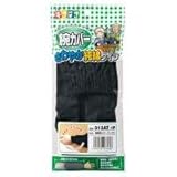 アトム 313-AT 純綿腕カバー(タック) 10双セット