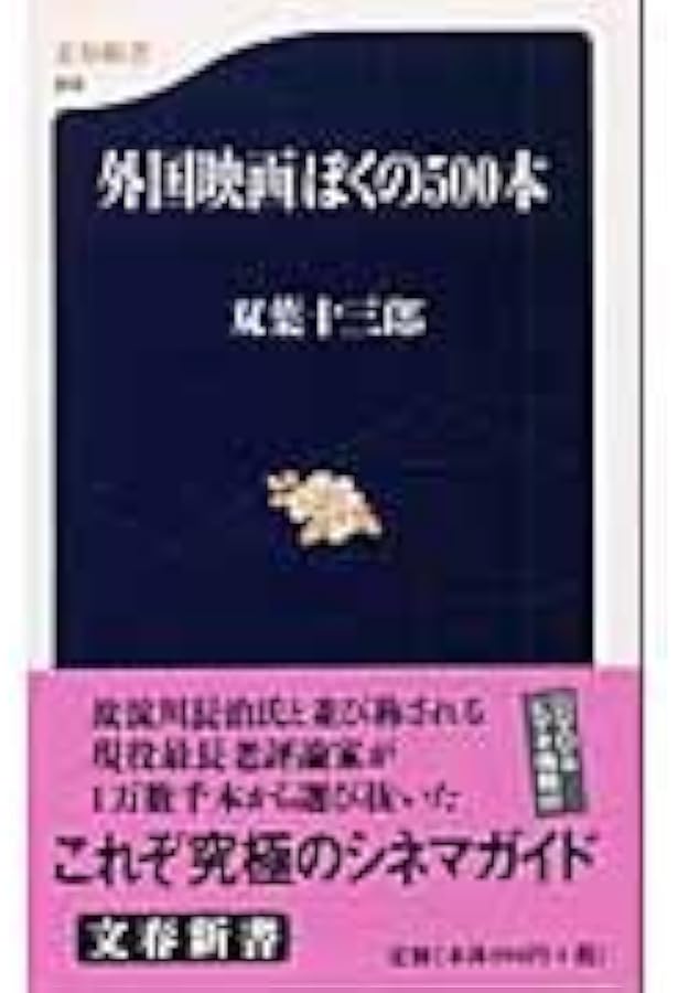 Amazon.co.jp: 双葉十三郎 ぼくの採点表 The Best : 双葉 十三郎: 本