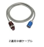 ニチバン たばねら 5000Ｖ用パーツ 2連用中継ケーブル 日A 【代引不可】