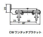 杉田エース ACE (511-746) C型カーテンレール用 CWワンタッチブラケット