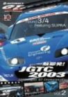 ��G����!JGTC2003 VOL.2 Round 3&4 feat.SUPRA